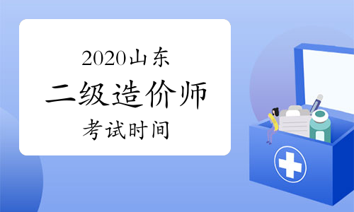 河北省造價工程師報名時間河北省造價工程師報名時間官網  第2張