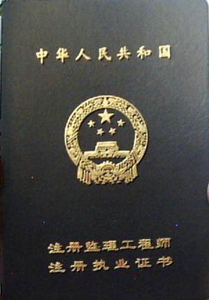 監(jiān)理工程師工作證明監(jiān)理工程師工作證明模板 第2張 監(jiān)理工程師工作證明監(jiān)理工程師工作證明模板 第2張