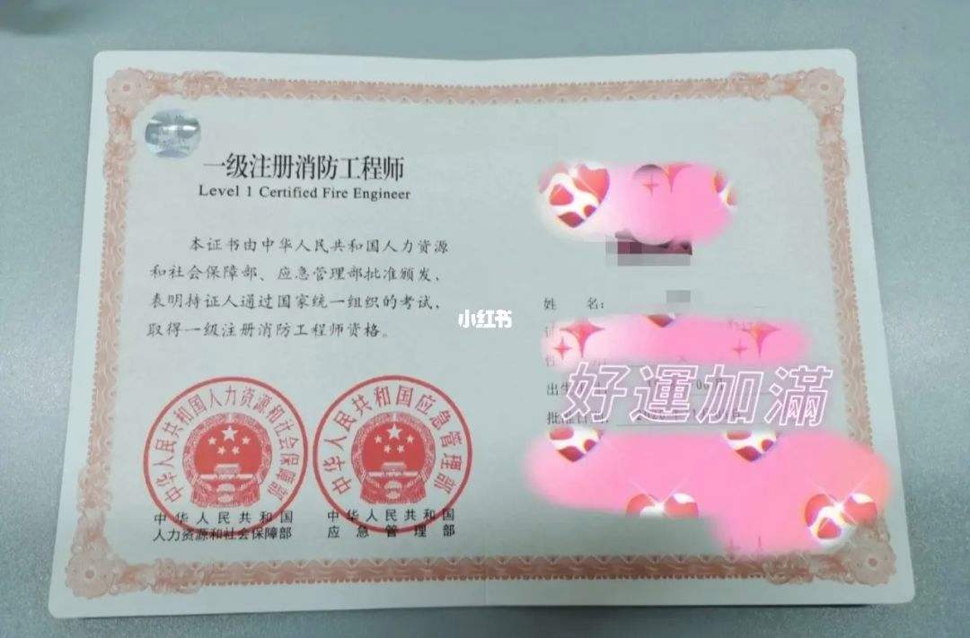 2016年注冊消防工程師2016年注冊消防工程師成績查詢時間 第2張 2016年注冊消防工程師2016年注冊消防工程師成績查詢時間 第2張