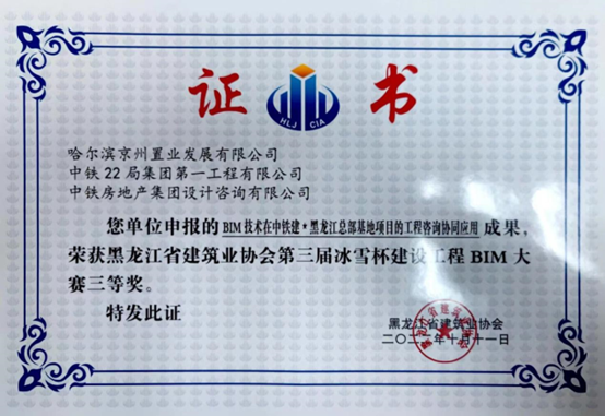 bim工程師證書待遇工資bim工程師證書就業怎么樣  第1張