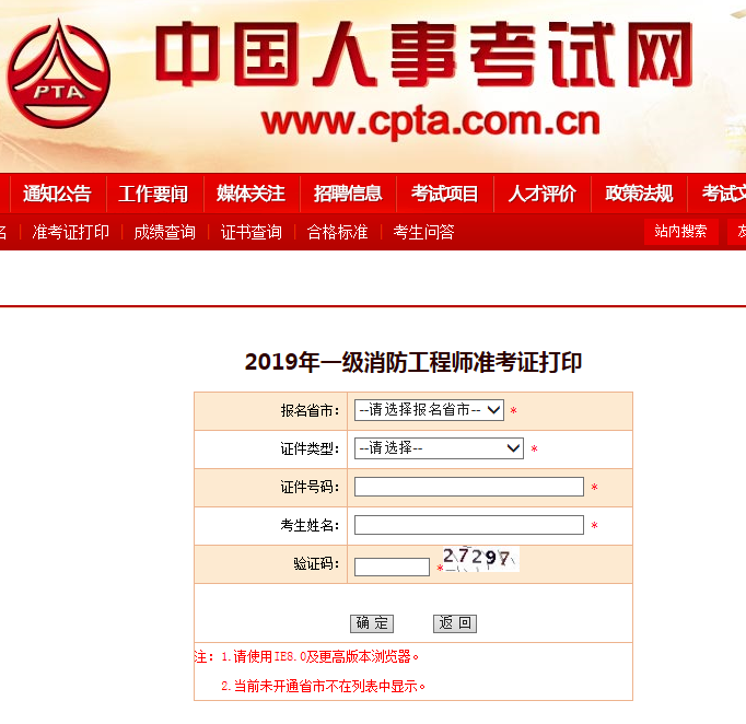 山東省一級消防工程師考試時間山東一級消防工程師準考證 第2張 山東省一級消防工程師考試時間山東一級消防工程師準考證 第2張