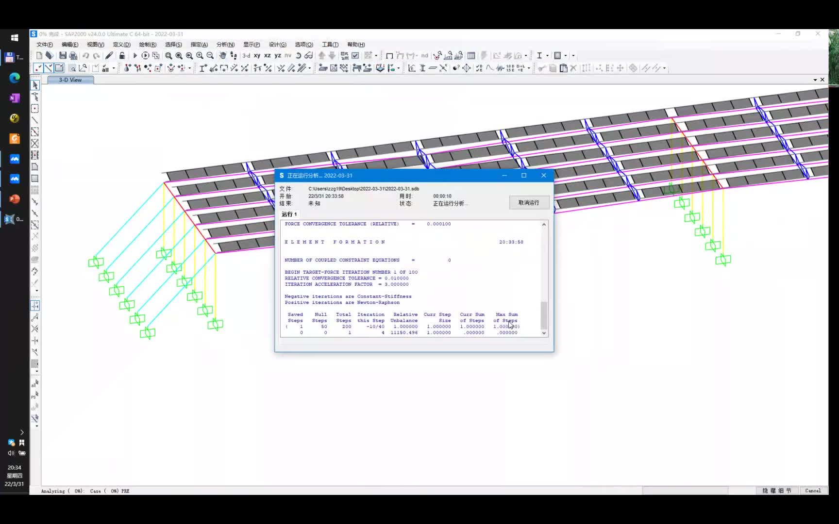 sap2000sap2000怎么安裝 第2張 sap2000sap2000怎么安裝 第2張