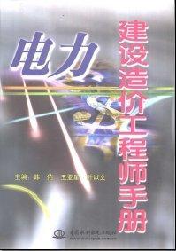 水利造價工程師證書圖片水利造價工程師證書 第1張 水利造價工程師證書圖片水利造價工程師證書 第1張