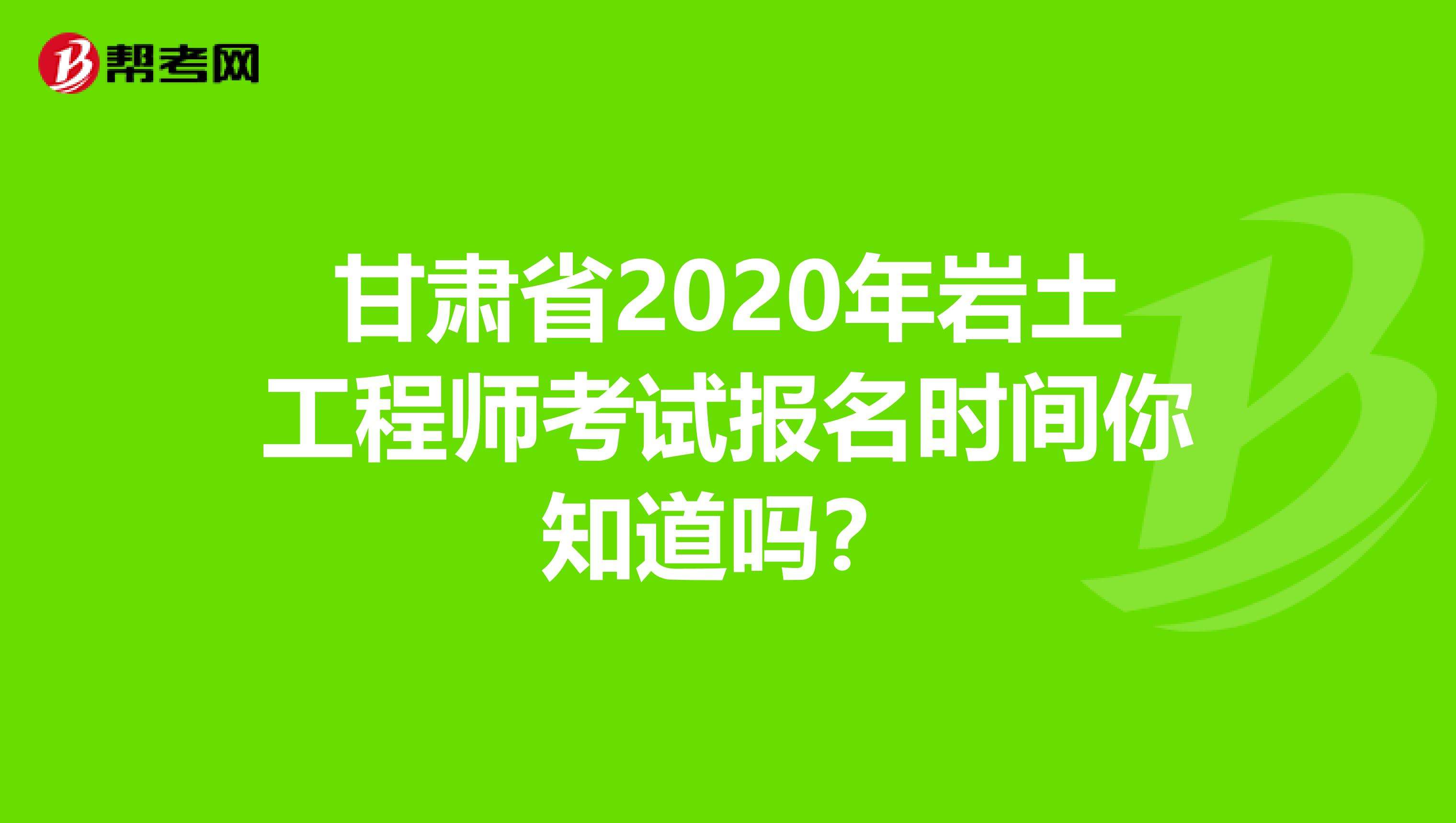 巖土工程師通過率2020,巖土工程師通過率大概是多少 第2張 巖土工程師通過率2020,巖土工程師通過率大概是多少 第2張