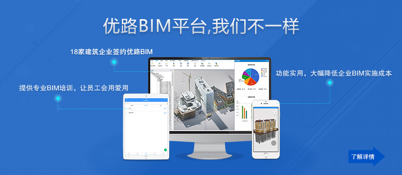 貴陽bim工程師培訓(xùn)貴陽bim工程師培訓(xùn)課程  第2張