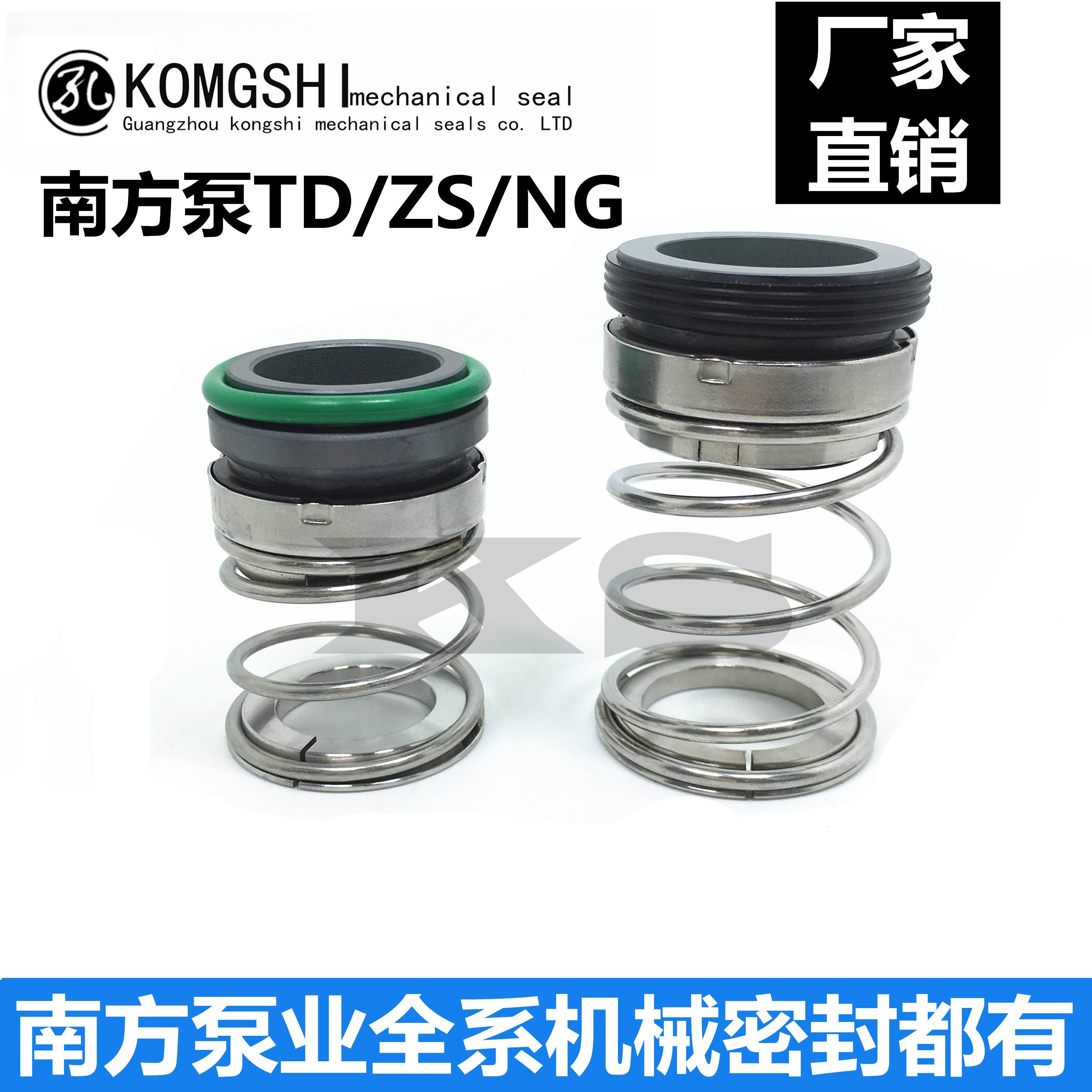 泵用機械密封型號及規(guī)格尺寸泵用機械密封型號 第2張 泵用機械密封型號及規(guī)格尺寸泵用機械密封型號 第2張