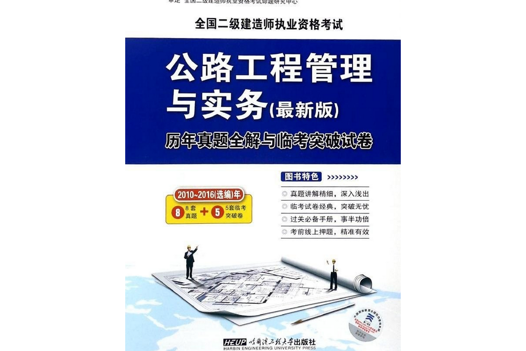 市政二級建造師考試題目市政二級建造師考試題 第1張 市政二級建造師考試題目市政二級建造師考試題 第1張