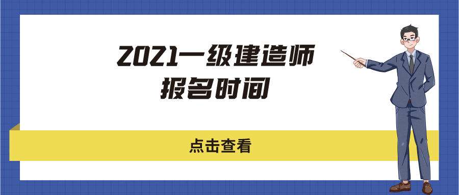 一級建造師報名人數,河北一級建造師報名人數  第2張