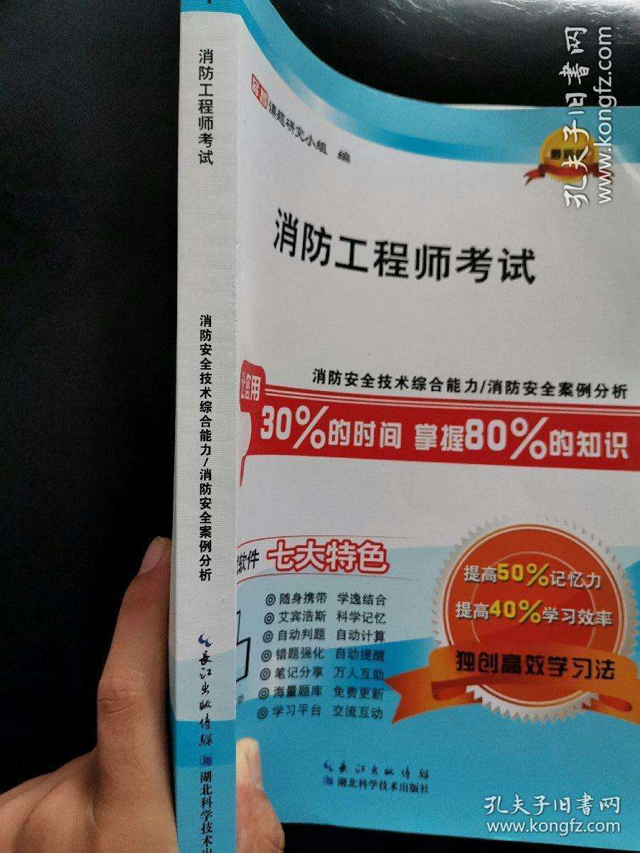 消防工程師到哪里考試消防工程師到哪里考試報名 第2張 消防工程師到哪里考試消防工程師到哪里考試報名 第2張