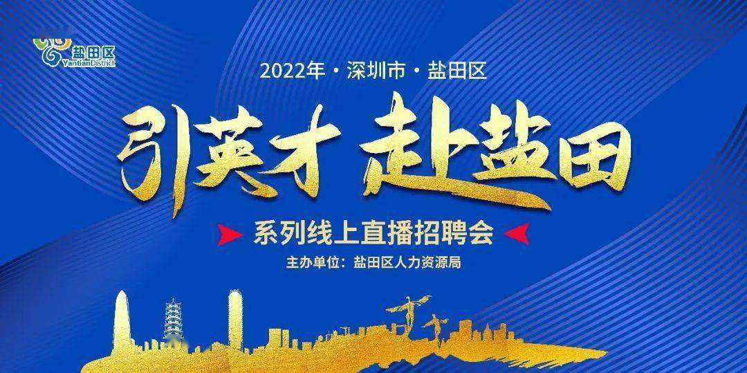 結構工程師招聘職位信息南山結構工程師招聘 第1張 結構工程師招聘職位信息南山結構工程師招聘 第1張