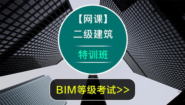 2021年bim工程師考試時(shí)間,2021年bim工程師  第2張