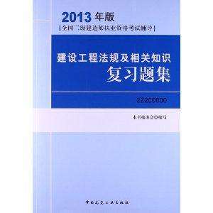 機電二級建造師教材,機電二級建造師教材內容  第2張