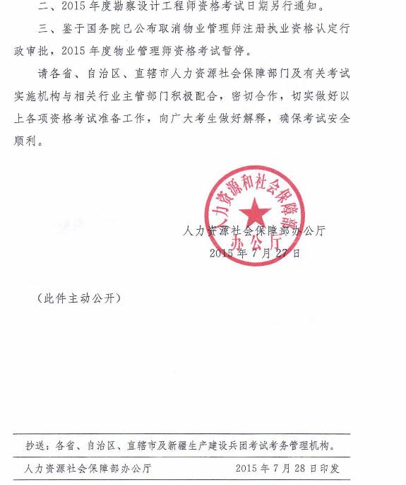 注冊巖土工程師基礎(chǔ)考試報考時間,注冊巖土工程師報名時間天津  第2張