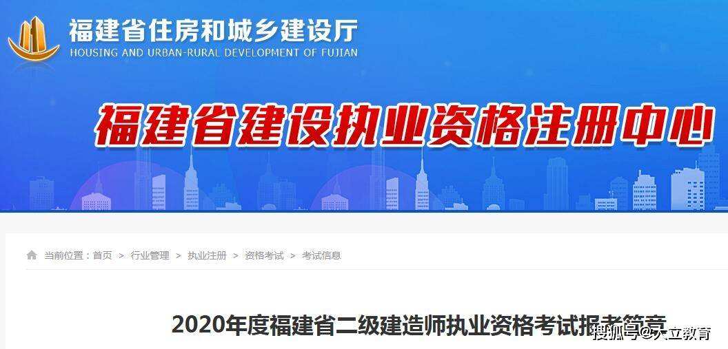 二級建造師哪里報名哪里考試,二級建造師考試在哪報名 第1張 二級建造師哪里報名哪里考試,二級建造師考試在哪報名 第1張