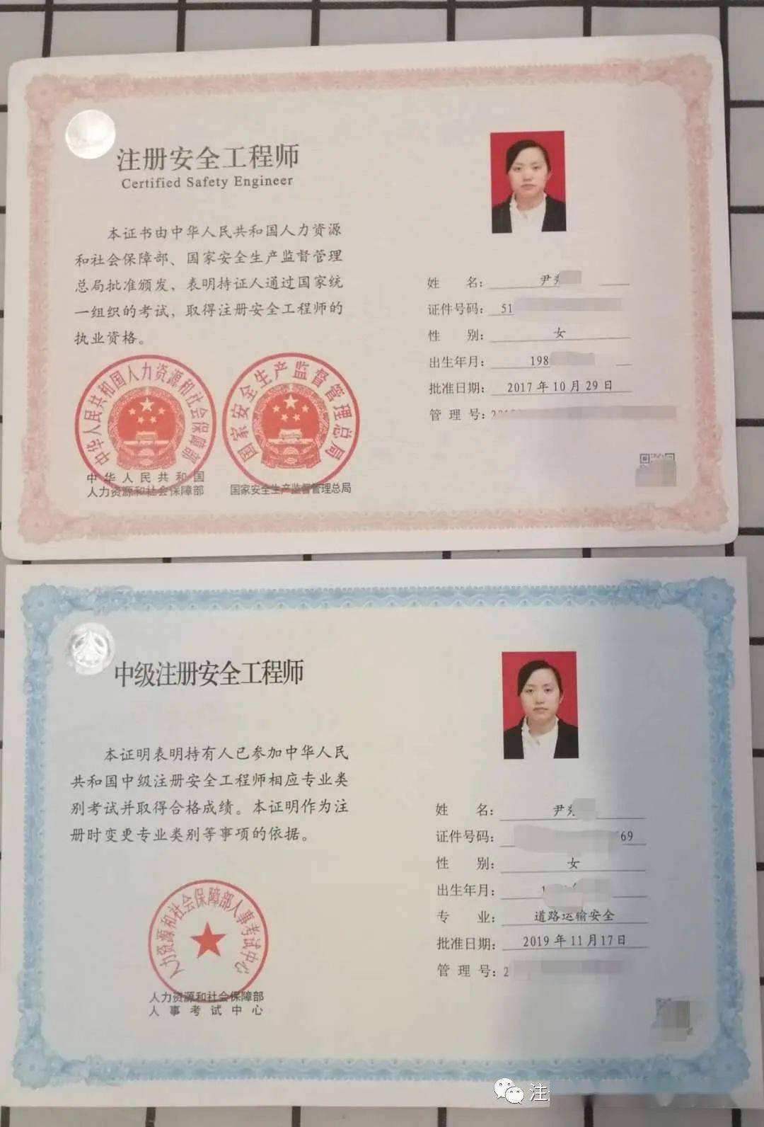 初級注冊安全工程師怎么考過啊初級注冊安全工程師怎么考過啊知乎 第1張 初級注冊安全工程師怎么考過啊初級注冊安全工程師怎么考過啊知乎 第1張
