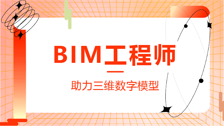 bim工程師合作平臺,bim工程師合作平臺有哪些 第2張 bim工程師合作平臺,bim工程師合作平臺有哪些 第2張