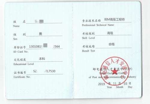 2016bim工程師考試,2016bim軟件免費下載 第2張 2016bim工程師考試,2016bim軟件免費下載 第2張