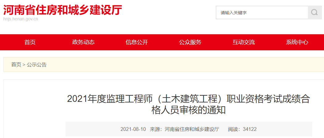 德陽監理工程師延期,德陽監理工程師 第2張 德陽監理工程師延期,德陽監理工程師 第2張