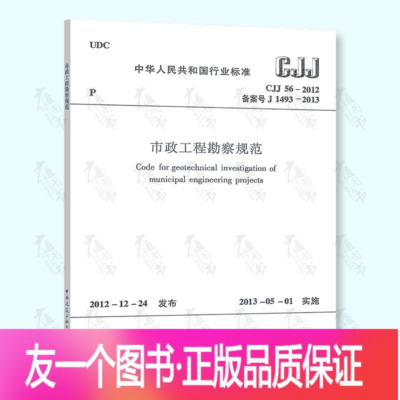 市政工程勘察規(guī)范pdf市政工程勘察規(guī)范 第2張 市政工程勘察規(guī)范pdf市政工程勘察規(guī)范 第2張
