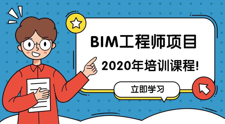 bim注冊造價工程師bim造價工程師證書有用嗎 第2張 bim注冊造價工程師bim造價工程師證書有用嗎 第2張