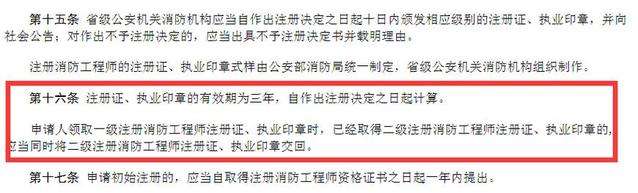 包含二級消防工程師掛靠價格的詞條 第2張 包含二級消防工程師掛靠價格的詞條 第2張