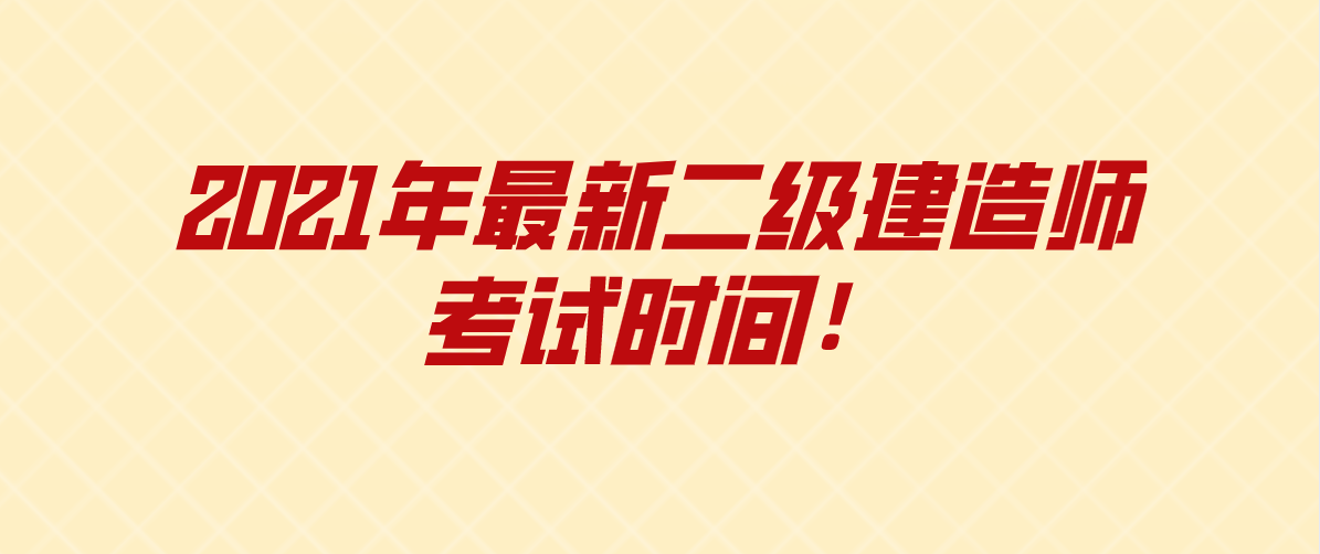 河南二級建造師招聘河南二級建造師招聘官網 第1張 河南二級建造師招聘河南二級建造師招聘官網 第1張