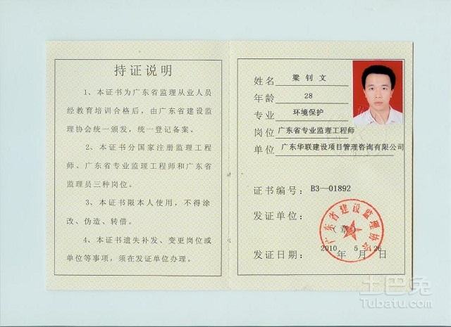 部專業監理工程師,建設部監理工程師專業  第1張