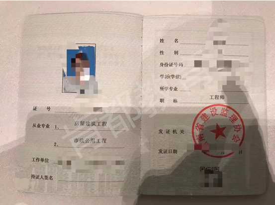 部專業監理工程師,建設部監理工程師專業  第2張