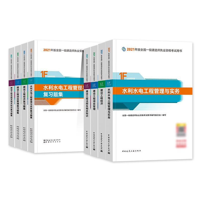 一級建造師教材官網一級建造師教材電子版下載  第1張