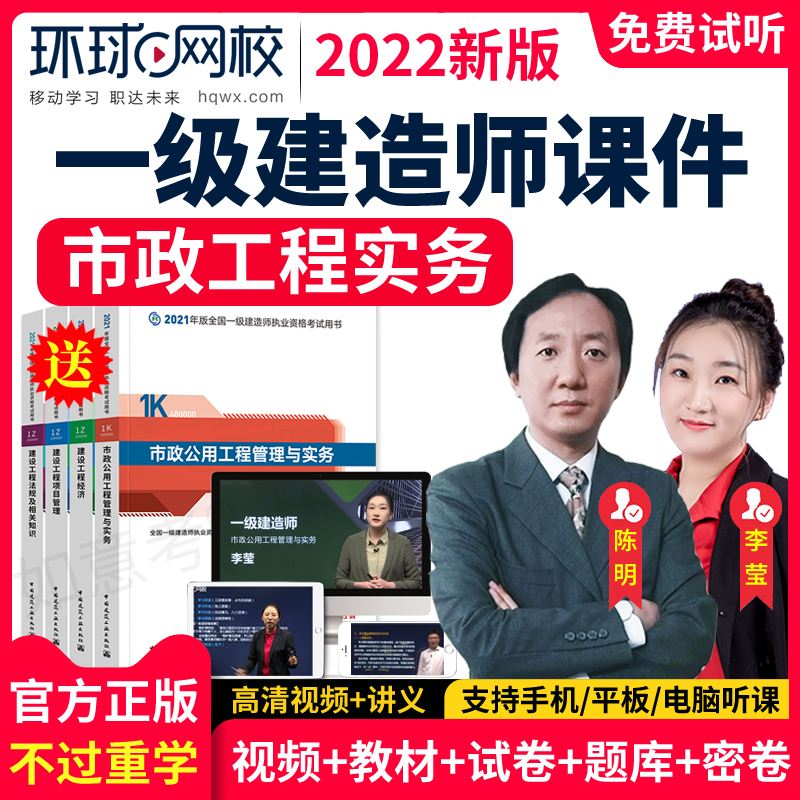 一級建造師教材官網一級建造師教材電子版下載  第2張