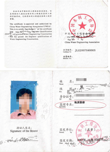 國(guó)家監(jiān)理工程師待遇,國(guó)家監(jiān)理證的工資待遇 第2張 國(guó)家監(jiān)理工程師待遇,國(guó)家監(jiān)理證的工資待遇 第2張