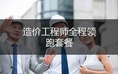 環(huán)球監(jiān)理工程師,環(huán)球監(jiān)理工程師老師 第1張 環(huán)球監(jiān)理工程師,環(huán)球監(jiān)理工程師老師 第1張