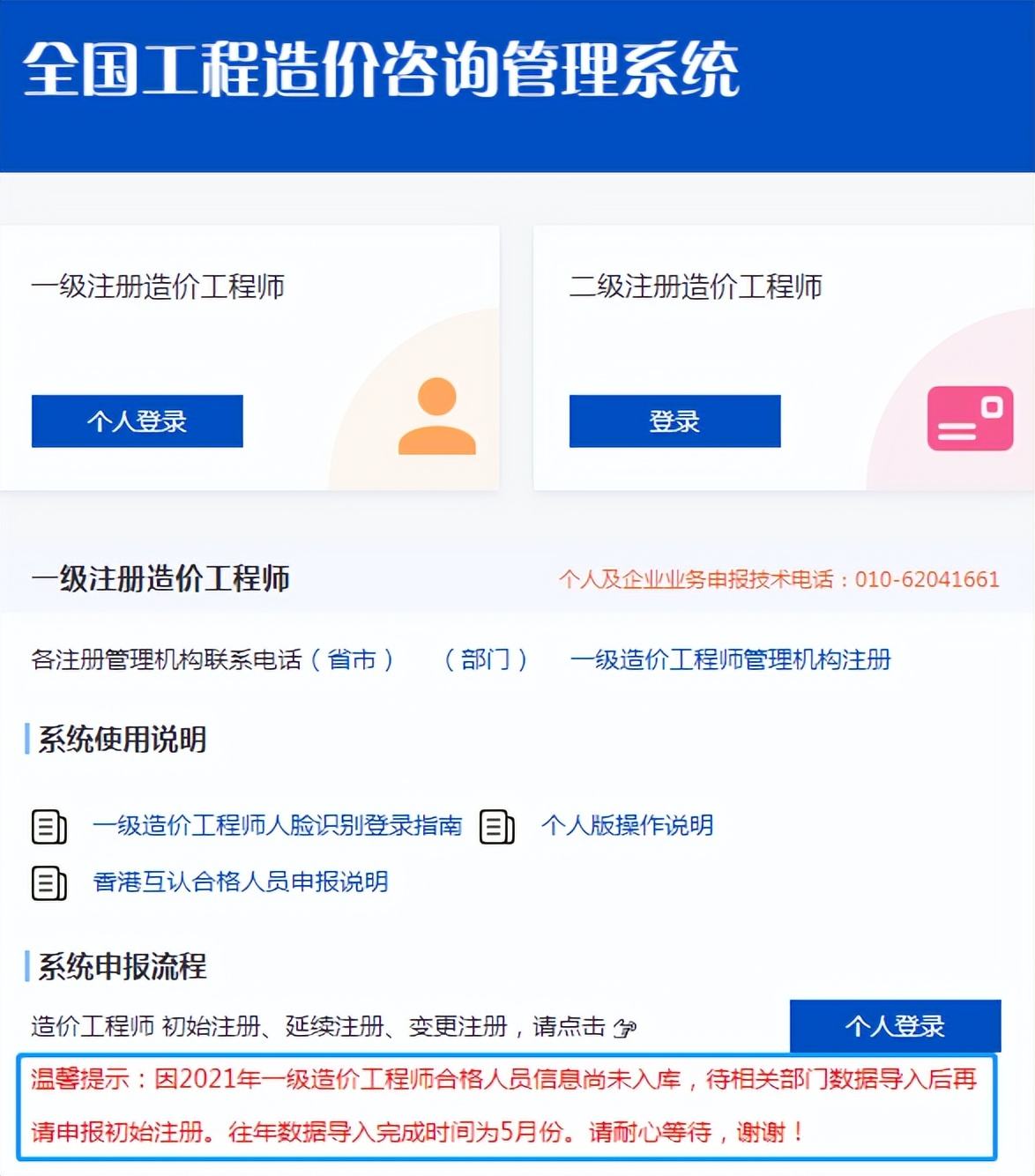 成都注冊造價工程師招聘信息成都注冊造價工程師招聘 第2張 成都注冊造價工程師招聘信息成都注冊造價工程師招聘 第2張