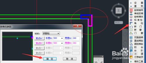 天正建筑破解文件天正建筑8.5破解 第2張 天正建筑破解文件天正建筑8.5破解 第2張