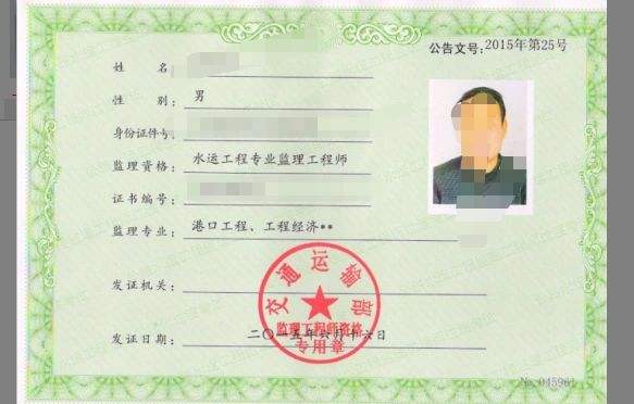 關于廣西注冊結構工程師姚創洲的信息 第1張 關于廣西注冊結構工程師姚創洲的信息 第1張