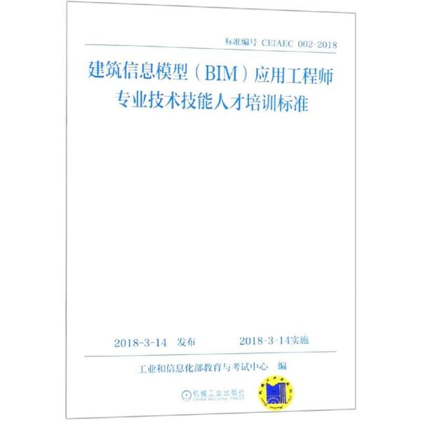 bim工程師的基本職業素質要求談談bim工程師需要哪些素質 第1張 bim工程師的基本職業素質要求談談bim工程師需要哪些素質 第1張