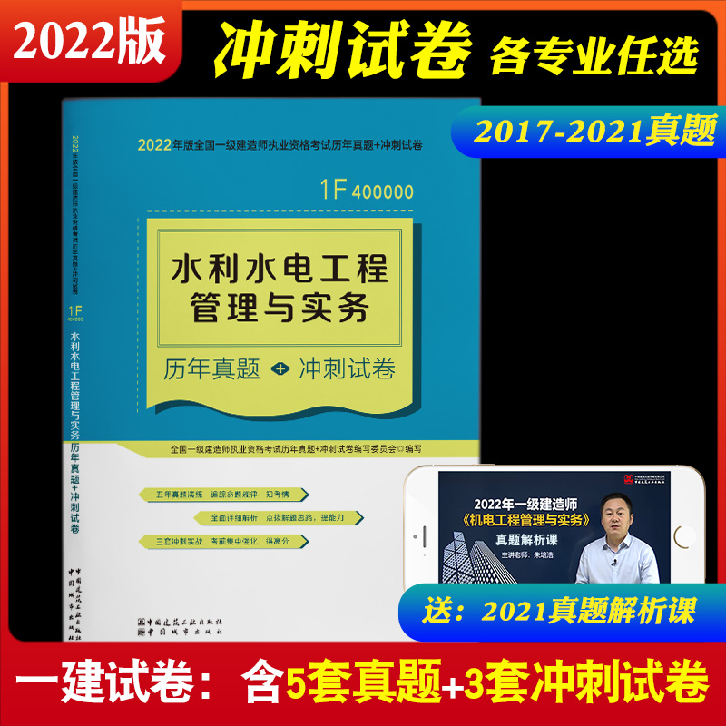2018水利一級建造師真題,一級建造師歷年真題水利  第1張