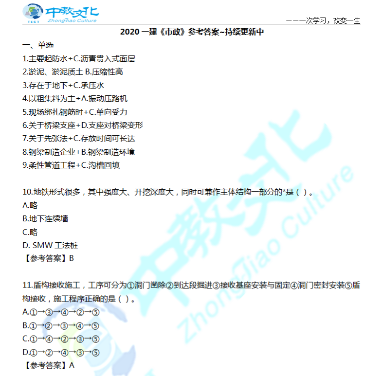 2018水利一級建造師真題,一級建造師歷年真題水利  第2張