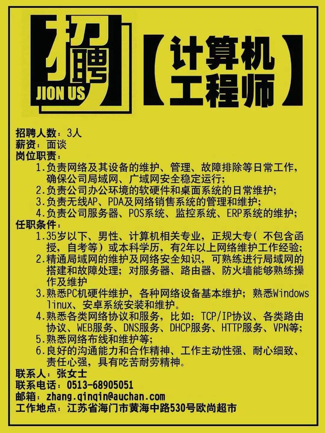 房地產結構工程師招聘,房地產結構工程師招聘信息 第1張 房地產結構工程師招聘,房地產結構工程師招聘信息 第1張