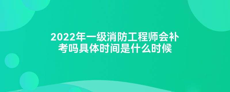 一級消防工程師報名入口官網四川一級消防工程師報名入口 第1張 一級消防工程師報名入口官網四川一級消防工程師報名入口 第1張