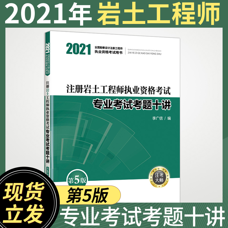 2021年巖土工程師報考條件,2021年注冊巖土工程師報名時間和考試時間 第2張 2021年巖土工程師報考條件,2021年注冊巖土工程師報名時間和考試時間 第2張