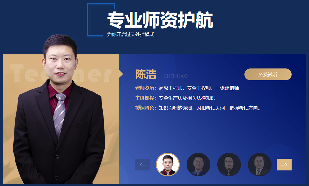 安全工程師心得體會,安全工程專業心得體會  第2張