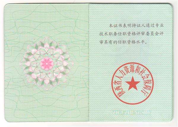 陜西結構工程師陜西結構工程師報考條件時間 第2張 陜西結構工程師陜西結構工程師報考條件時間 第2張