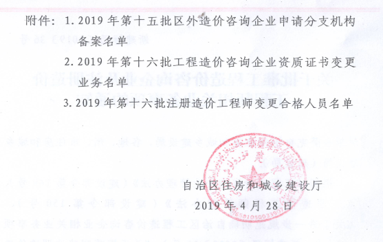 新疆造價工程師報名條件新疆造價工程師報名條件是什么 第1張 新疆造價工程師報名條件新疆造價工程師報名條件是什么 第1張