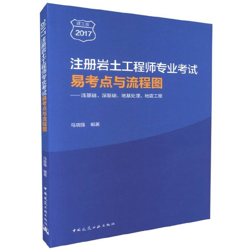 注冊巖土工程師零基礎能考嗎現在注冊巖土工程師零基礎能考嗎 第1張 注冊巖土工程師零基礎能考嗎現在注冊巖土工程師零基礎能考嗎 第1張