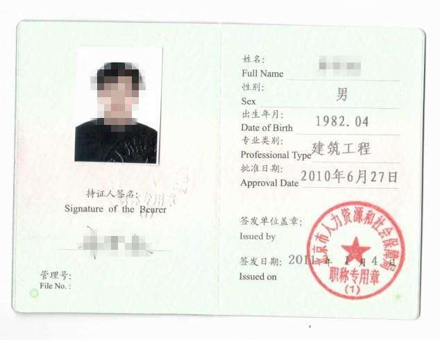 二級(jí)注冊(cè)結(jié)構(gòu)工程師章的尺寸注冊(cè)結(jié)構(gòu)工程師方章尺寸 第2張 二級(jí)注冊(cè)結(jié)構(gòu)工程師章的尺寸注冊(cè)結(jié)構(gòu)工程師方章尺寸 第2張