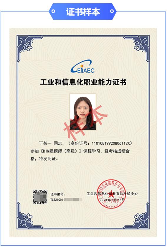 郵電bim工程師證書是什么bim工程師是郵電出的證 第1張 郵電bim工程師證書是什么bim工程師是郵電出的證 第1張