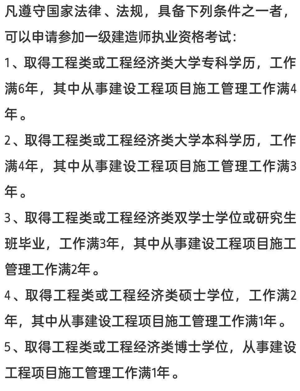 二級建造師繼續教育咨詢電話二級建造師培訓電話 第1張 二級建造師繼續教育咨詢電話二級建造師培訓電話 第1張