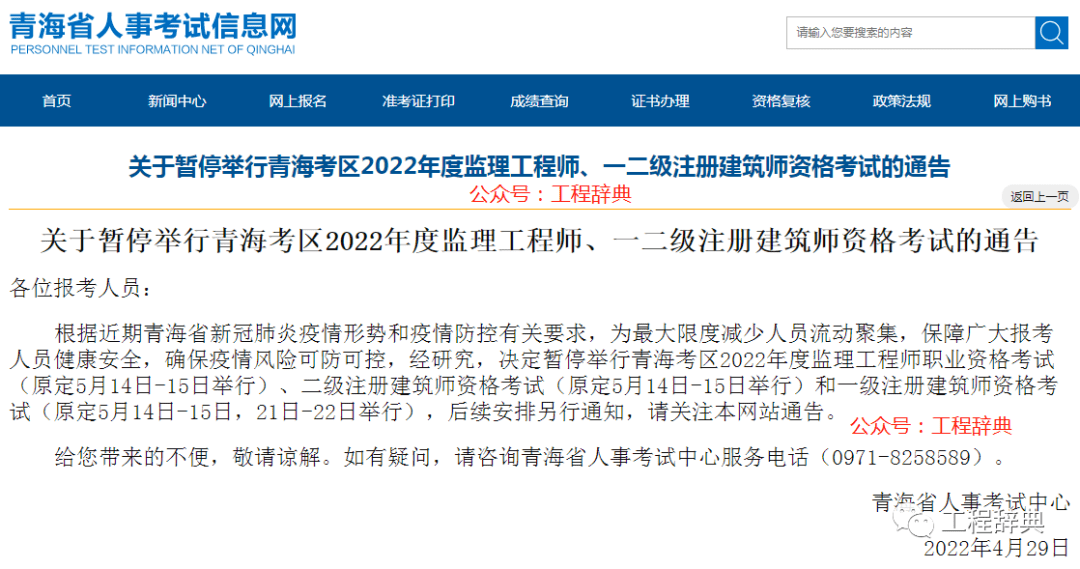 山東省監理工程師報名時間,山東監理工程師報名時間 第1張 山東省監理工程師報名時間,山東監理工程師報名時間 第1張