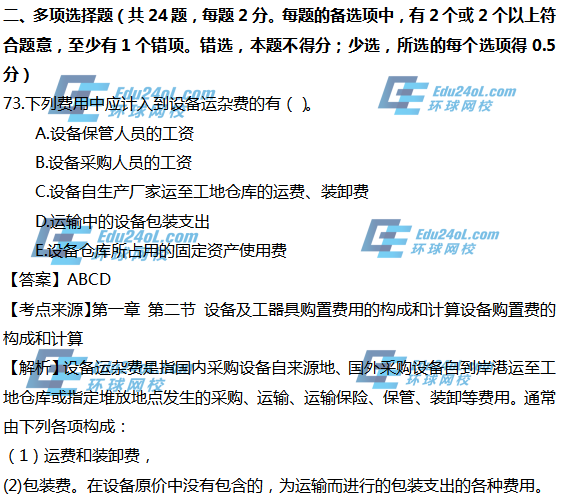 一級(jí)造價(jià)計(jì)量和案例哪個(gè)難一級(jí)造價(jià)工程師計(jì)量案例 第2張 一級(jí)造價(jià)計(jì)量和案例哪個(gè)難一級(jí)造價(jià)工程師計(jì)量案例 第2張